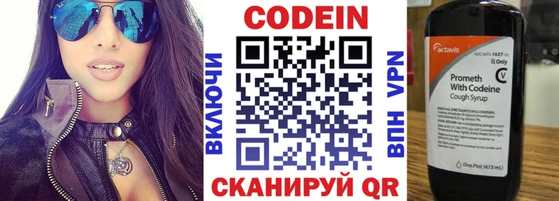 Кодеин напиток Lean (лин)  Сызрань 
