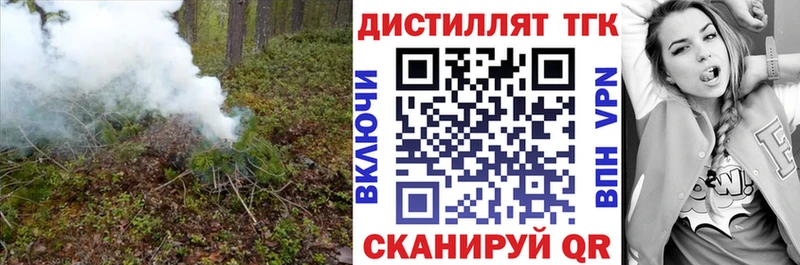 Дистиллят ТГК концентрат  Сызрань 